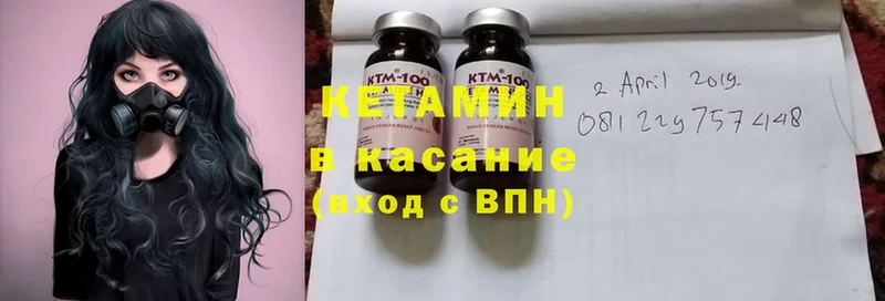 это состав  закладка  Арск  Кетамин ketamine 